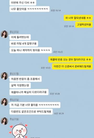 한 번 더 연락하며 이어진 상담 카카오톡 대화